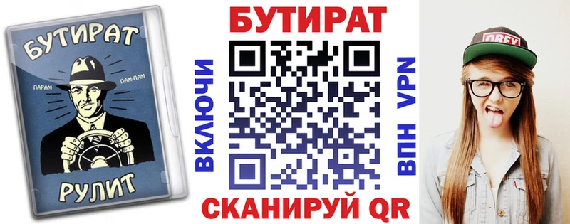 Бутират оксибутират darknet клад Жиздра как найти закладки