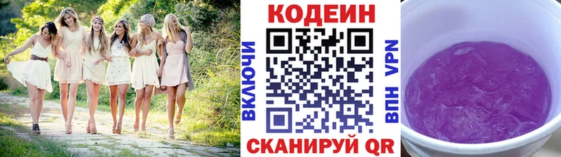 Кодеиновый сироп Lean Purple Drank  Жиздра 