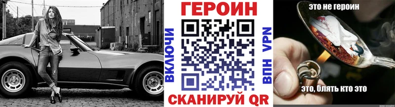 даркнет состав  магазин продажи   Жиздра  Героин герыч 