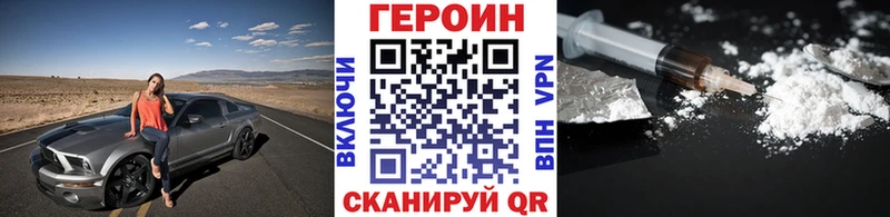 Героин Heroin Жиздра