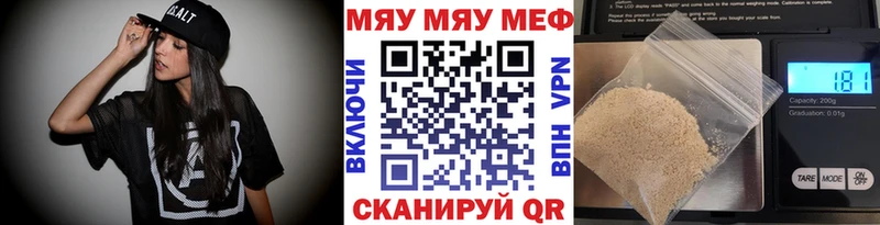 Мефедрон мука блэк спрут tor Жиздра дарнет шоп